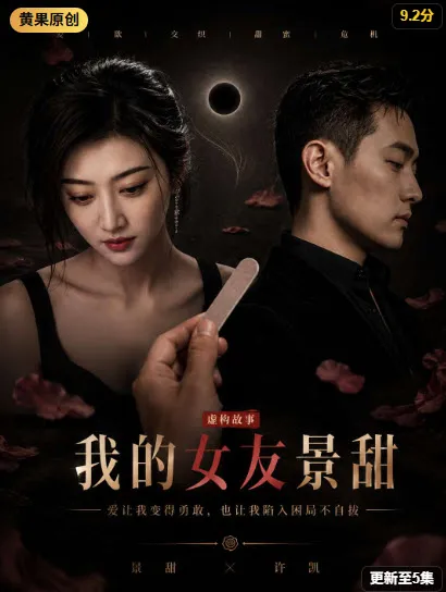 妹妹的日常 剧集封面
